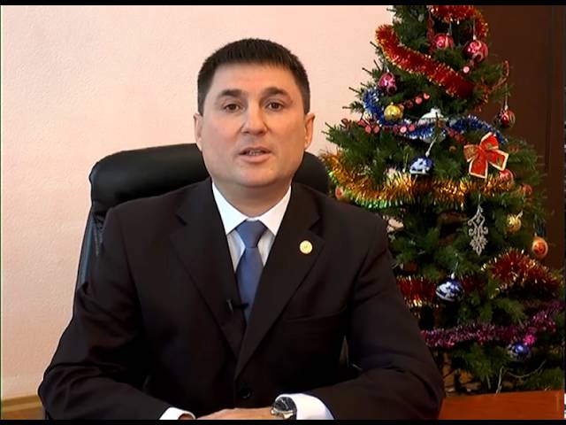 Новогоднее поздравление от главы