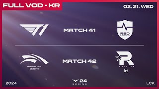 [電競] 2024 LCK Spring W5D1 !樂透