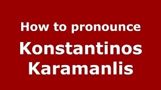How to pronounce Konstantinos Karamanlis