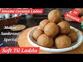 Soft Melt In Mouth Til Laddu Coconut Sesame Ladoo Coconut Til Ke Laddu
