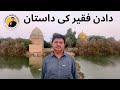DADAN FAQEER