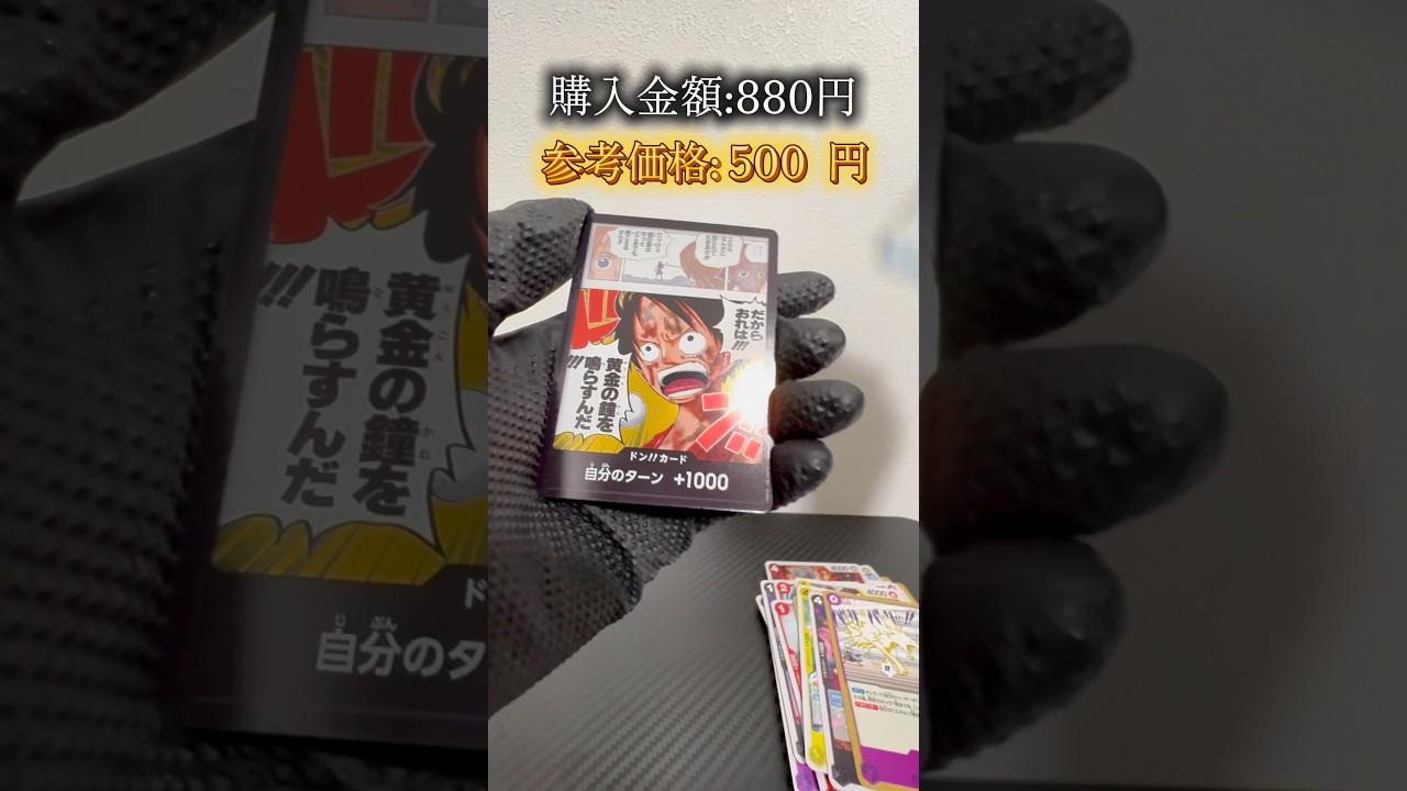 【ワンピースカード】神の島の冒険バラパック開封動画