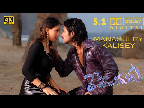 Manasuley Kalisey 4k Video Song || Desamuduru || Allu Arjun, Hansika Motwani || Chakri
