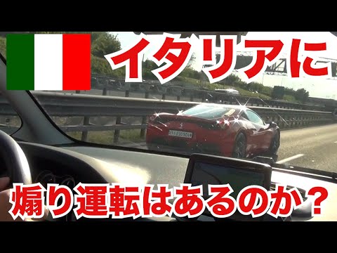 アウトストラーダ A1 イタリア.svg