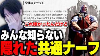 「これJP強かったんだけど…」みんなは知らない”共通調整で消えた”テクニックを解説するももち【ストリートファイター6】