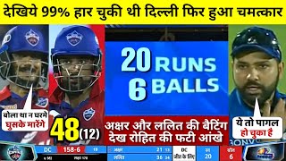 HIGHLIGHTS : DC vs MI 2nd IPL Match HIGHLIGHTS | Delhi Capitals won by 4 wkts