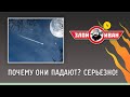 Почему они падают? Серьезно! | Злой Иван №4 с Иваном Победой 