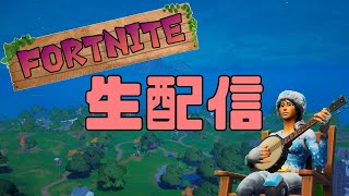 フォートナイトテスト配信やるよ～
