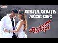 Girija Girija Song With Lyrics - Bindaas Songs - Manoj Kumar, Sheena