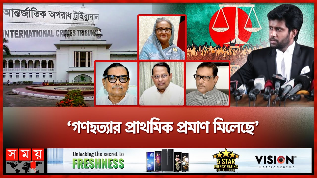 ‘শেখ হাসিনার বিরুদ্ধে গ্রেফতারি পরোয়ানা চাওয়া হবে’ | Arrest Warrant Against Sheikh Hasina | Somoy TV