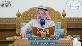 3646 - فتاة عمرها إحدى عشرة سنة وأحيانا لا تصلي تكاسلًا - عثمان الخميس