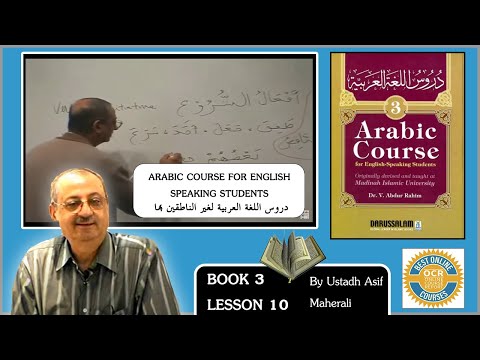 Madina Book 3 lesson 10 - Learn Quranic Arabic