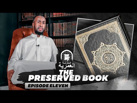 Did Uthman's Mushafs Contain All of the Seven Ahruf? (هل تشتمل المصاحف العثمانية على الأحرف السبعة؟)
