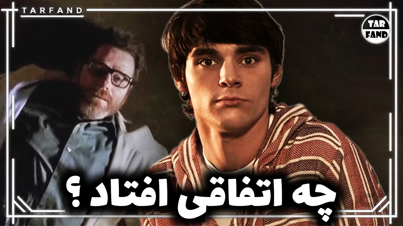 چه بلایی سر والتر جونیور اومد؟ | پشت پرده مرگ بازیگر برکینگ بد