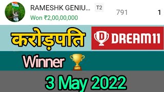 3 May 2022 / Dream11 करोड़पति Winner 🏆 / TATA IPL Match No. 48 / PBKS vs GT