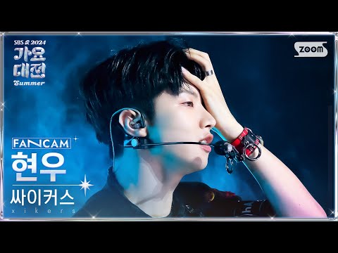 Hyunwoo - Red Sun - Gayo Daejeon 2024 SBS Gayo Daejeon Summer