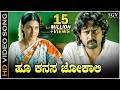 Hoo Kanasa Jokali HD Video Song Inthi Ninna Preethiya Srinagar Kitty Bhavana