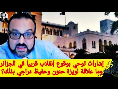 إشارات توحي بوقوع إنقلاب قرييا في الجزائر