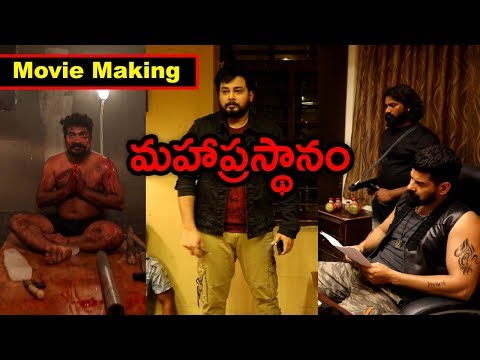 Mahaprasthanam Movie Making Video