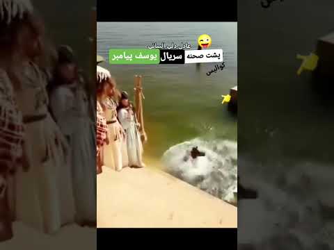 پشت صحنه سریال یوسف پیامبر که تابه حال ندیده اید.