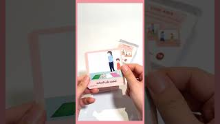 بطاقات الإحساس بالجسم (اللمس والحس العميق)(المستوى الثاني)
