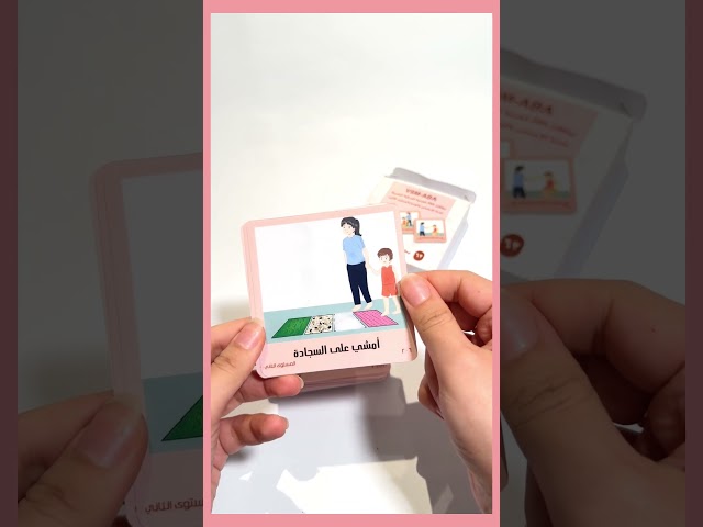 بطاقات الإحساس بالجسم (اللمس والحس العميق)(المستوى...