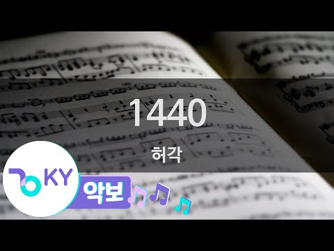 1440 - Huh Gak