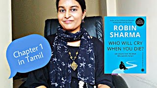 Who will cry when you die Chapter explanation in Tamil