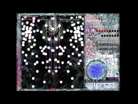 連縁霊烈傳 ~ Reactivate Majestical Imperial: Easy Extra (+ Alpha) Clear (Kuroji and Saragimaru)