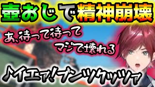 壺おじの難易度に精神が崩壊するローレン【ローレン・イロアス/切り抜き】