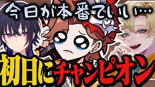 CRカップスクリム初日からチャンピオンを獲ることができ本番かのように喜び合うありさかたち【Apex/エーペックス】