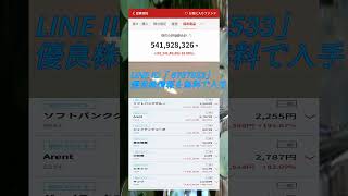 #NISA,#新NISA,#つみたてNISA,#iDeCo,#配当金,#配当利回り,#決算,#決算分析,#業績,#企業分析,#銘柄分析,#株予想,#株の買い方,#株の売り方,