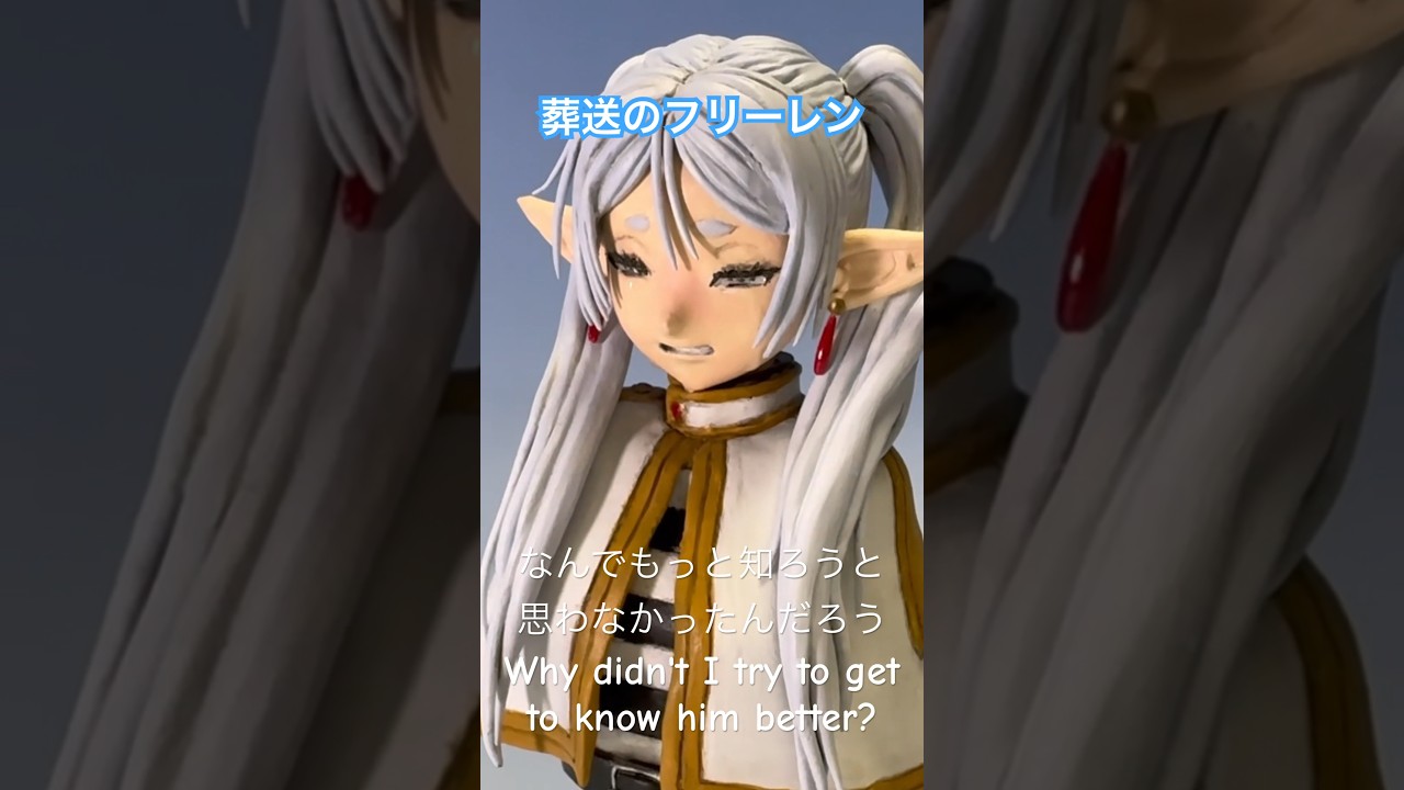 【葬送のフリーレン】フィギュア作ってみた！#shorts #frieren #anime