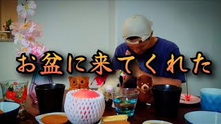【座敷童子ンち】つーちゃんからの優しいメッセージ…お盆スペシャル【まるで世にも奇妙な物語】ユーチューバー、幽霊、パワースポット、オカルト、ホラー、怪談、物語、スピリチュアル、座敷わらし、パワースポット