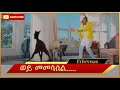 Hibre Trit ወይ መመሳሰል Sancho Gebre Fiyona