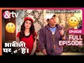 Vibhuti ने क्या Start कर दिया अब Bhabi Ji Ghar Par Hai Full Ep 520 23 Fe