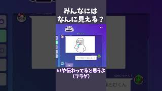 わらび餅を盗み食い#shorts #garticphone #ゲーム実況 #vtuber