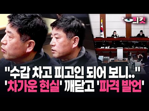순 그짓말만 하더라 심경 복잡한 노상원 '파격 발언'?…발칵 뒤집힌 법정