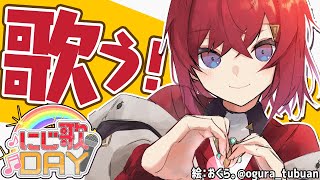 【#にじ歌DAY】100年ぶりの歌配信。心臓とびでる。【アンジュ・カトリーナ／にじさんじ】