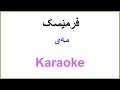 Kurdish Karaoke: Frmesk - Mey فرمێسک ـ مه‌ی