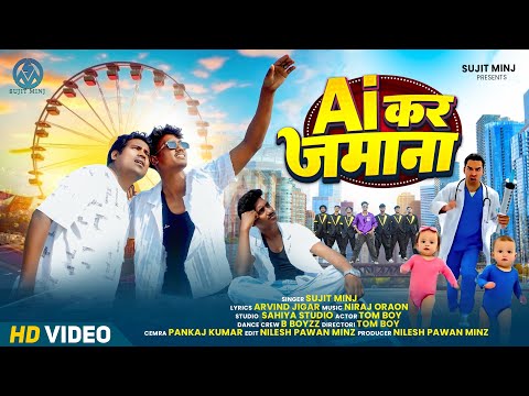 #viralvideo Ai कर जमाना !! Ai kar jamana!! Singer #sujitminj New nagpuri video full video song ❤️