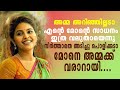 മോനേ അമ്മയുടെത് അടിച്ചു പൊളിക്കടാ അമ