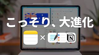 純正メモアプリの新機能 - 【iOS 17】純正メモアプリがアプデで、さらに活用幅が広がりました！