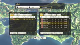 信長の野望 創造PK 二線級武将限定プレイ