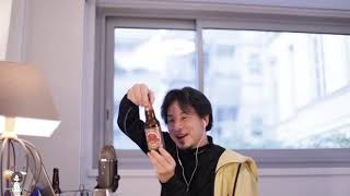 はじまりだよ - 【ひろゆき】北方領土が戻るチャンスの巻。ST. AMBROISE ÉRABLEを呑みつつ。2022/2/28 D01