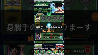 久しぶりの動画投稿身勝手の極意作りまーす