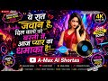 दिल वालों की बस्ती में AI Remix Love Song DJ Remix 2026 Old Is G