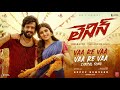 VaaReVaa Vaa Re Vaa Lyrical Video Lenin AkhilAkkineni Bhagyashri Borse Thaman S