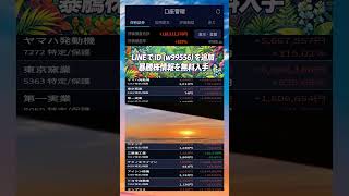 #NISA,#新NISA,#つみたてNISA,#iDeCo,#配当金,#配当利回り,#決算,#決算分析,#業績,#企業分析,#銘柄分析,#株予想,#株の買い方,#株の売り方