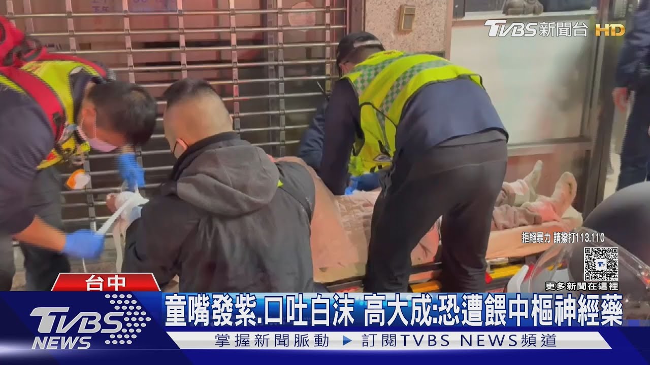 台中兄弟「嘴發紫口吐白沫」送醫不治　母「無神喃喃自語」遭保護管束